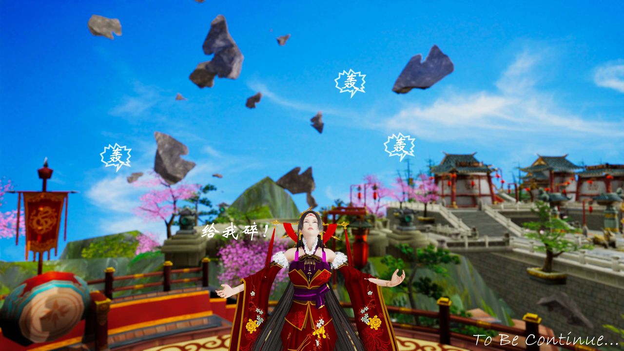 [3D]破界紀元-第三季天動篇第31話