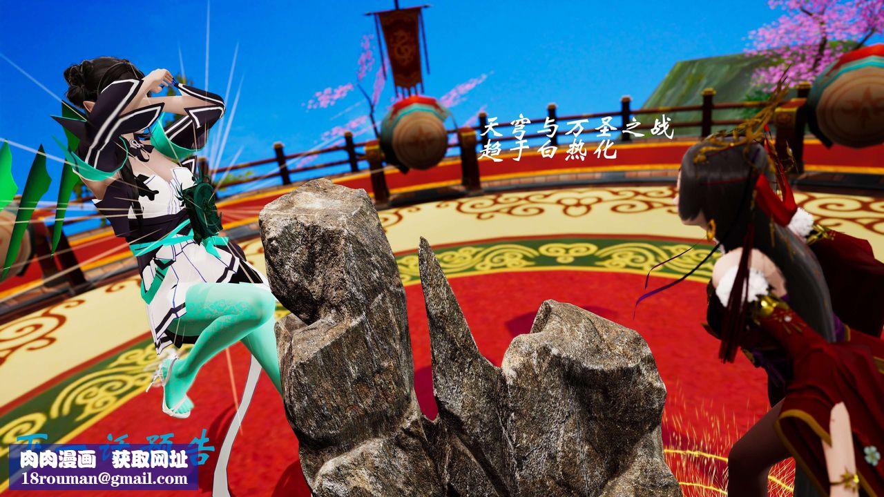 [3D]破界纪元-第三季天动篇第31话