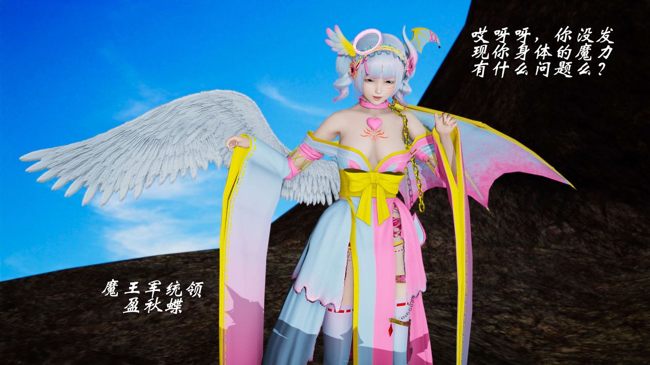 [3D]破界纪元-第三季天动篇第32话