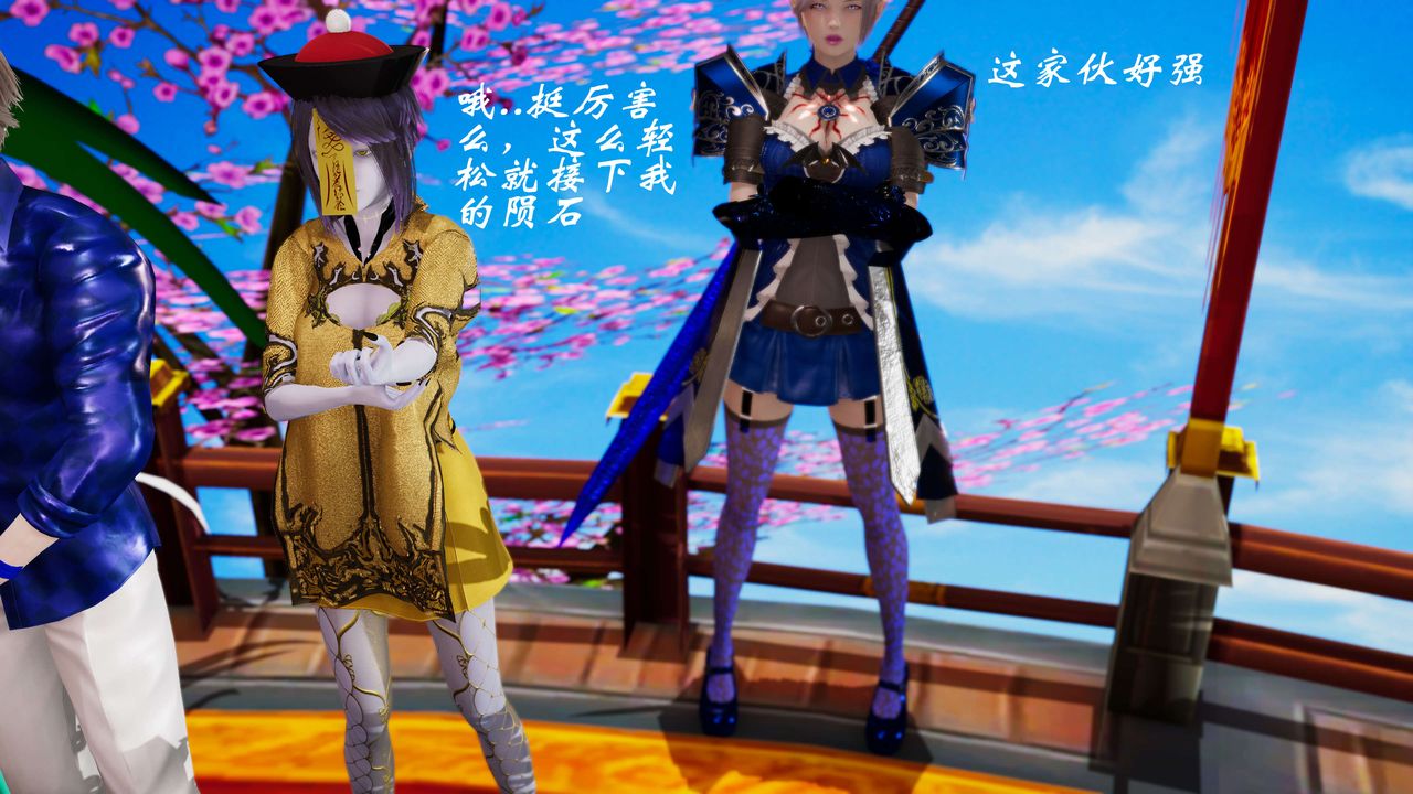 [3D]破界紀元-第三季天動篇第32話