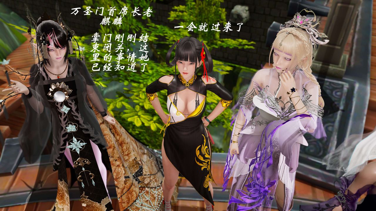 [3D]破界纪元-第三季天动篇第32话