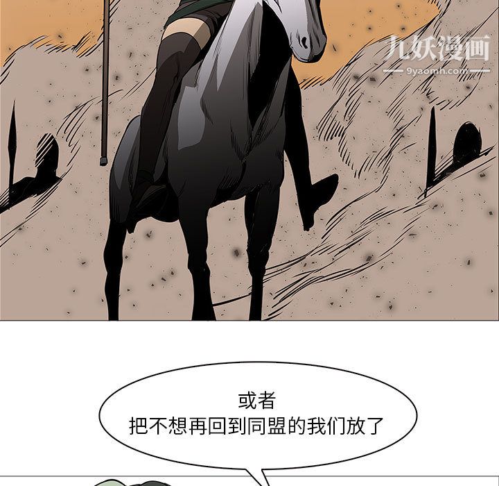 PainKiller-正义的背后第59话