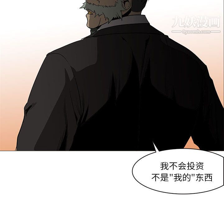 PainKiller-正义的背后第59话