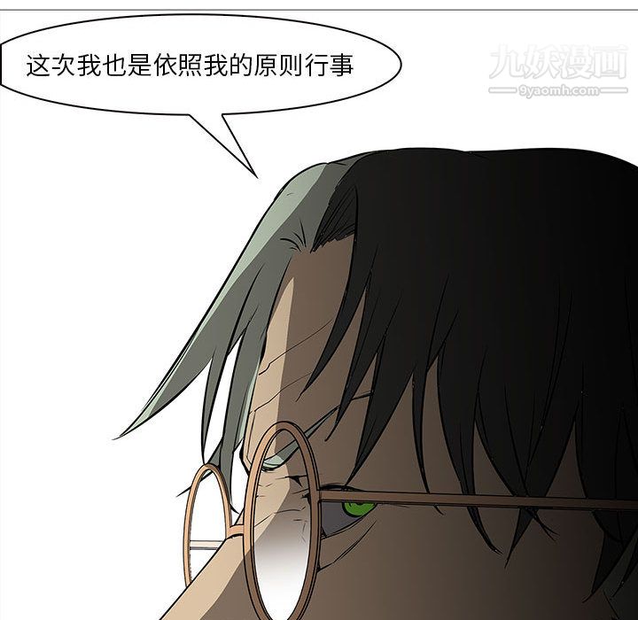 PainKiller-正义的背后第59话