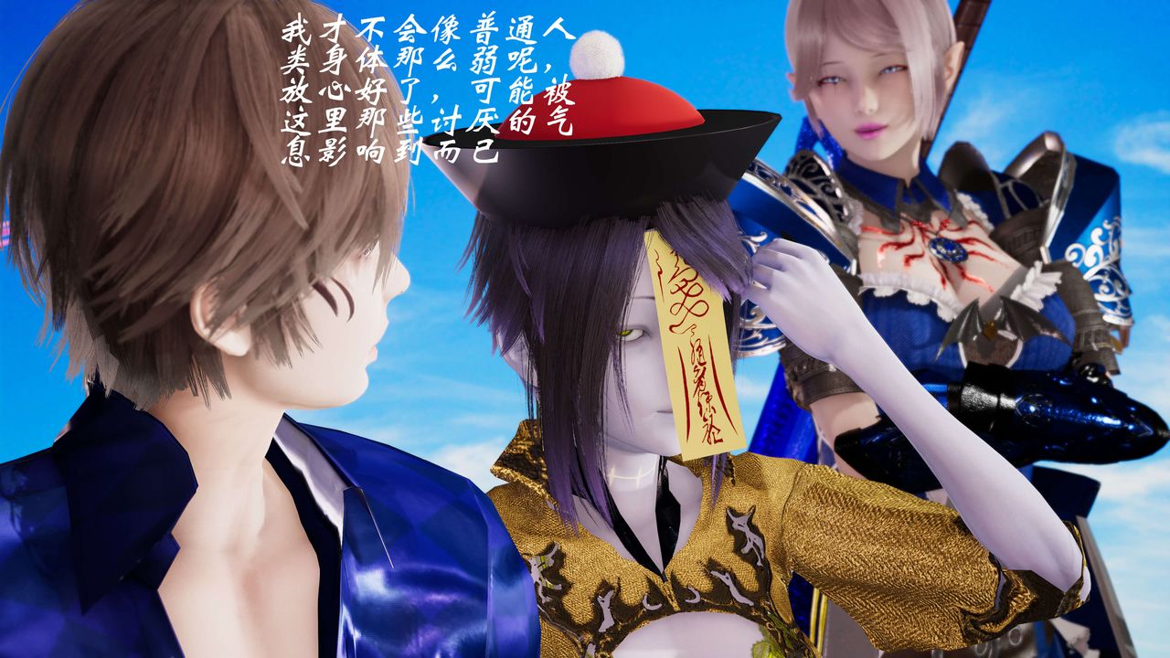 [3D]破界纪元-第三季天动篇第32话