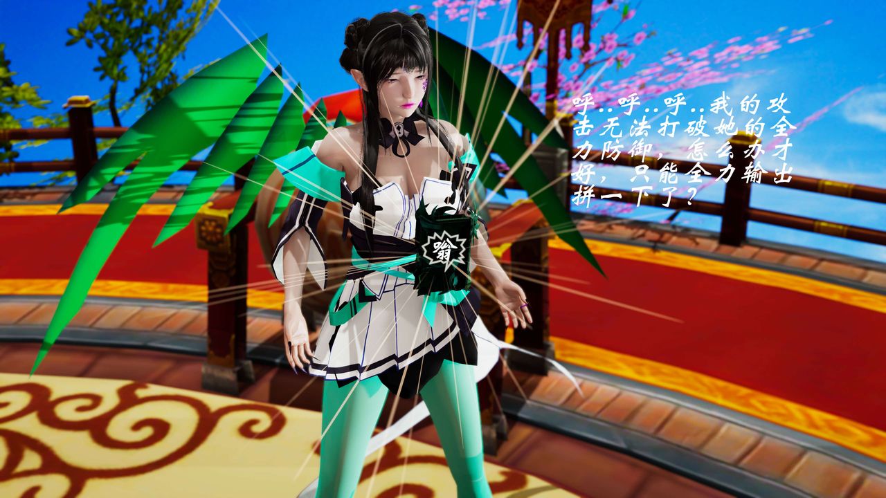 [3D]破界纪元-第三季天动篇第32话