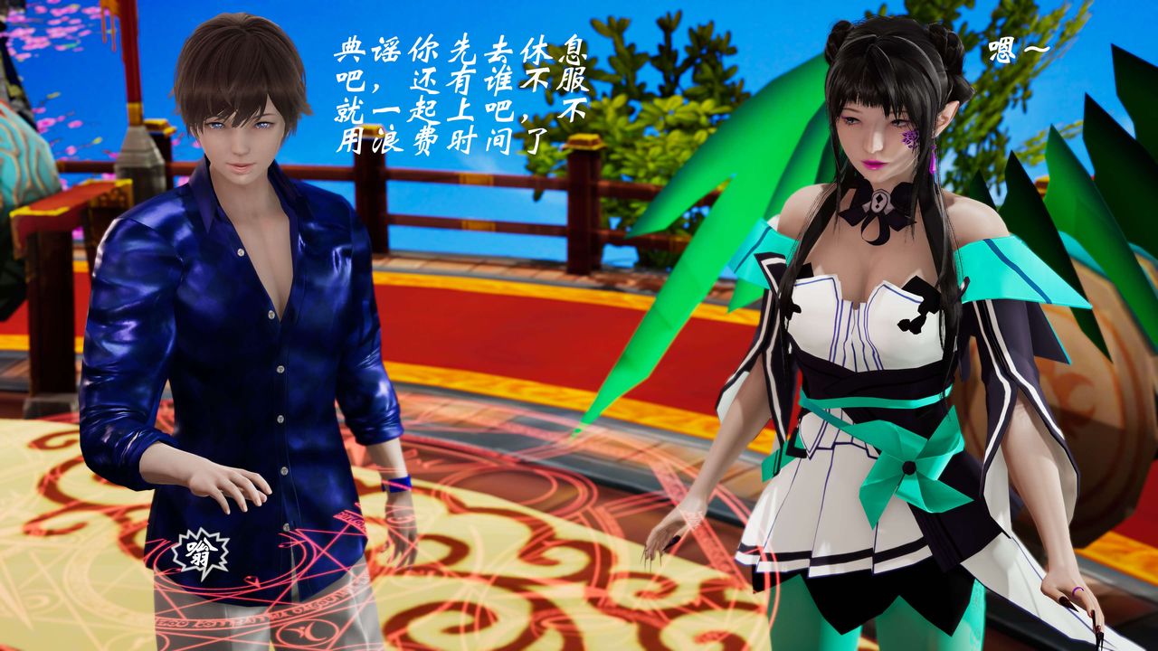 [3D]破界纪元-第三季天动篇第32话