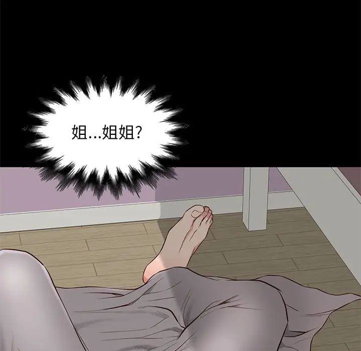 邂逅第16话