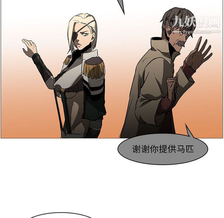 PainKiller-正义的背后最终话