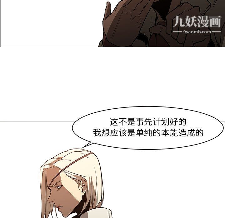 PainKiller-正义的背后最终话