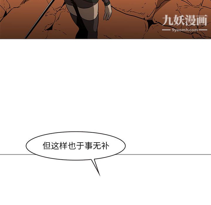 PainKiller-正义的背后最终话