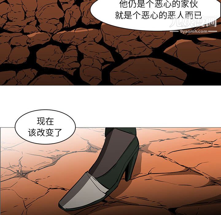 PainKiller-正义的背后最终话