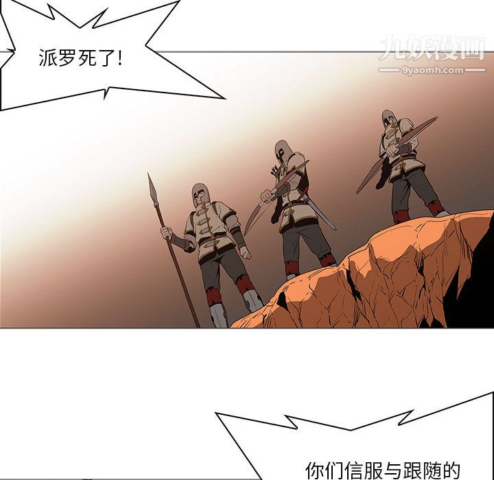 PainKiller-正义的背后最终话