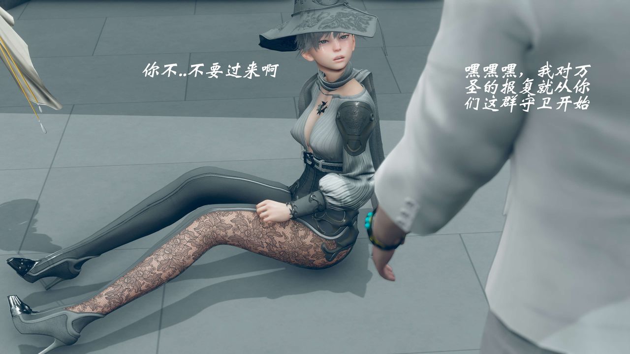 [3D]破界紀元-第三季天動篇第33話