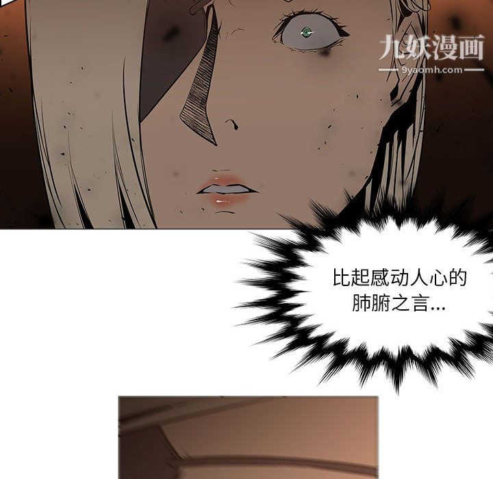 PainKiller-正義的背後最終話