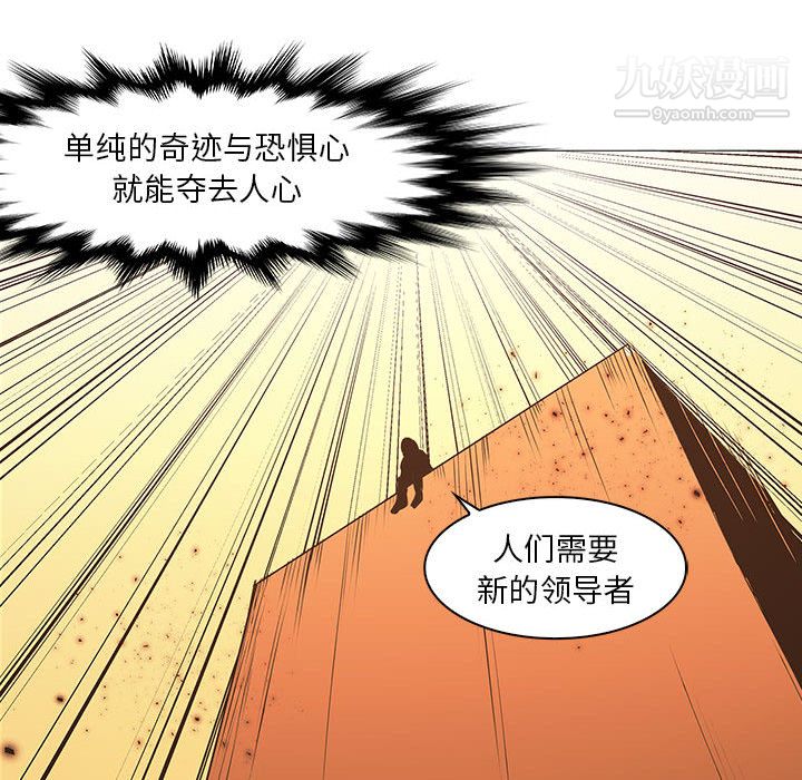 PainKiller-正義的背後最終話