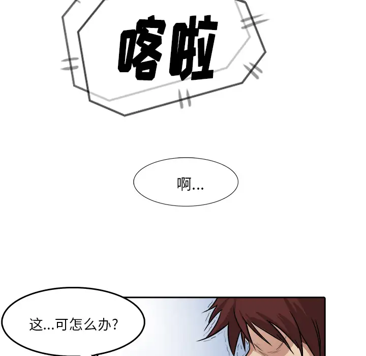 魔幻手机第9话