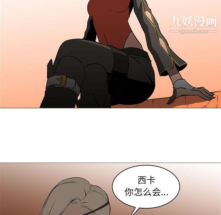 PainKiller-正义的背后最终话