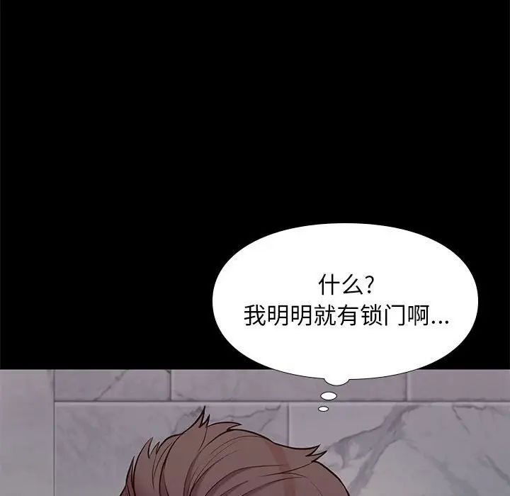 邂逅第16话