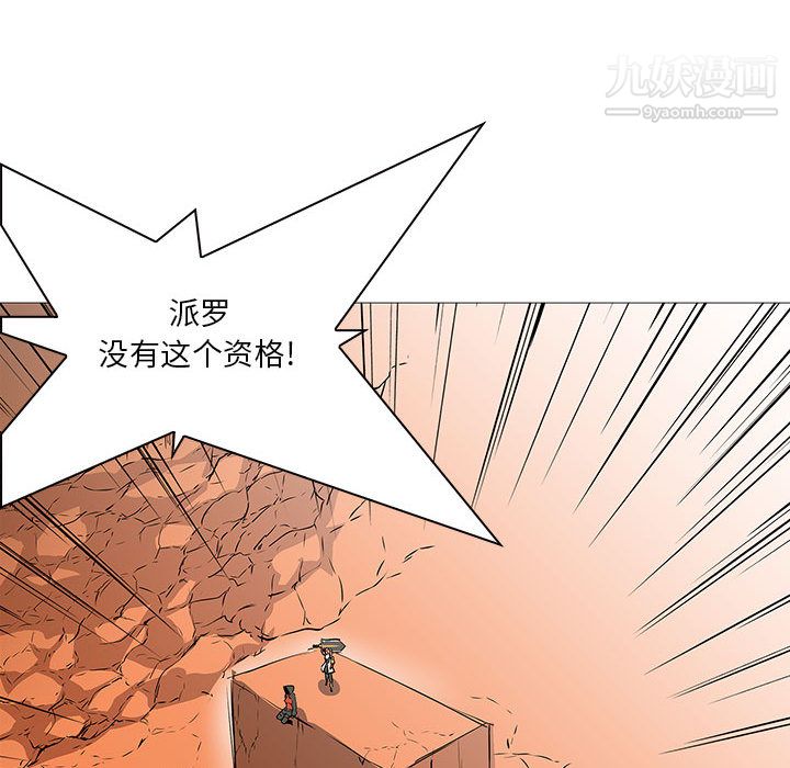 PainKiller-正义的背后最终话