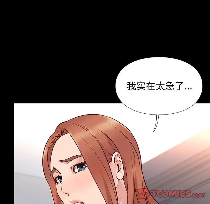 邂逅第16话