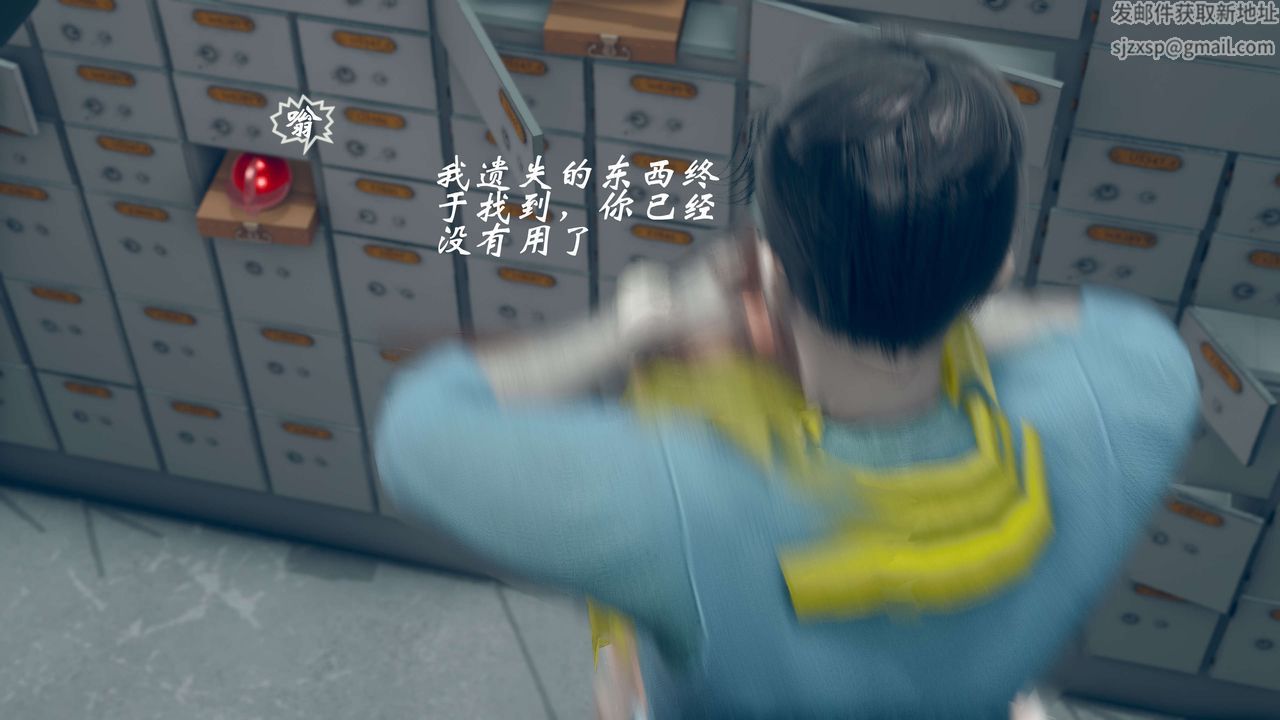 [3D]破界紀元-第三季天動篇第33話