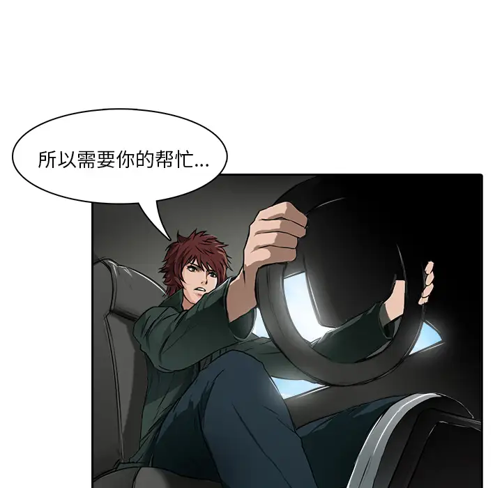 魔幻手机第9话