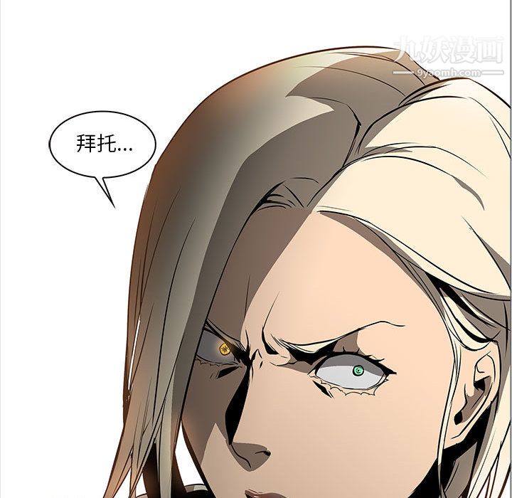 PainKiller-正义的背后最终话