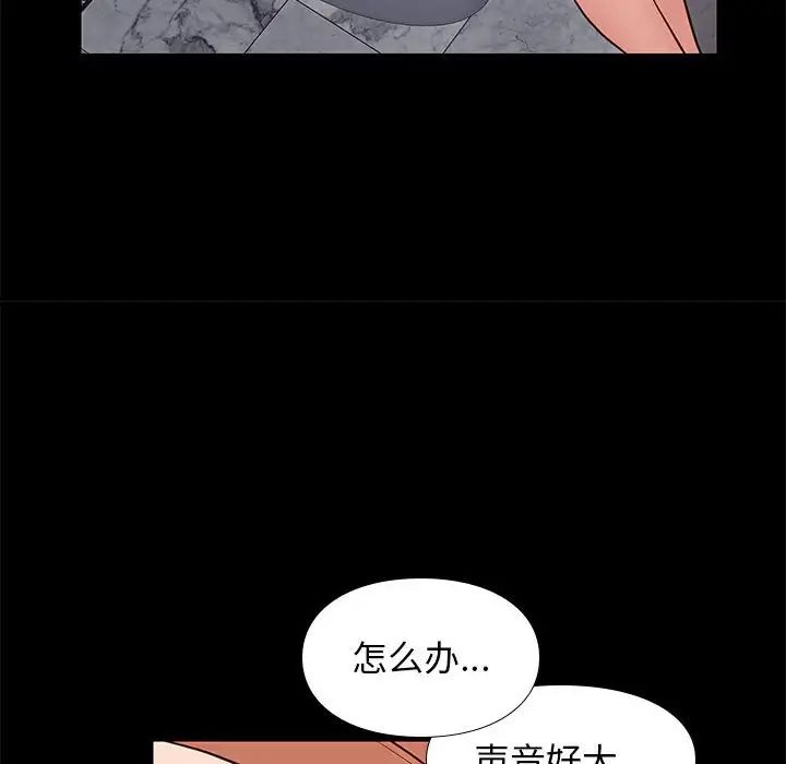 邂逅第16话