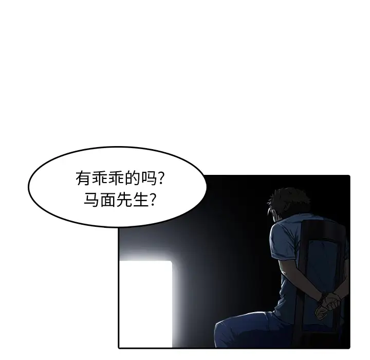 魔幻手机第9话
