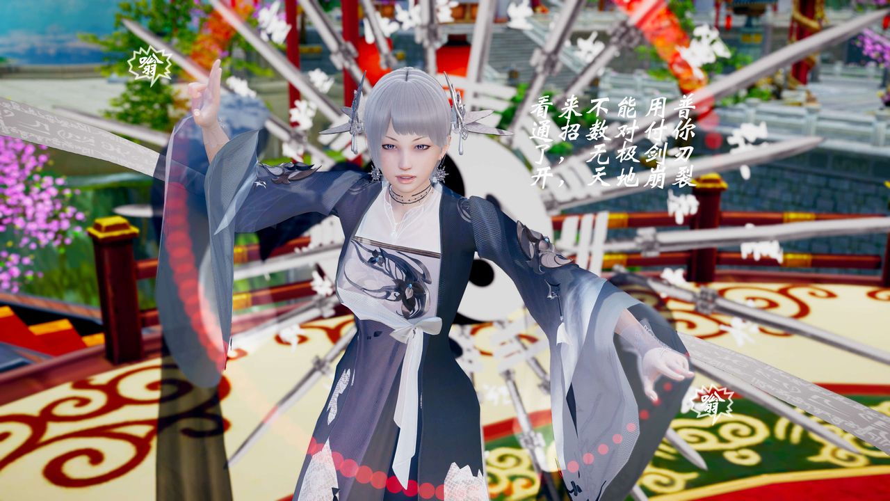 [3D]破界纪元-第三季天动篇第33话