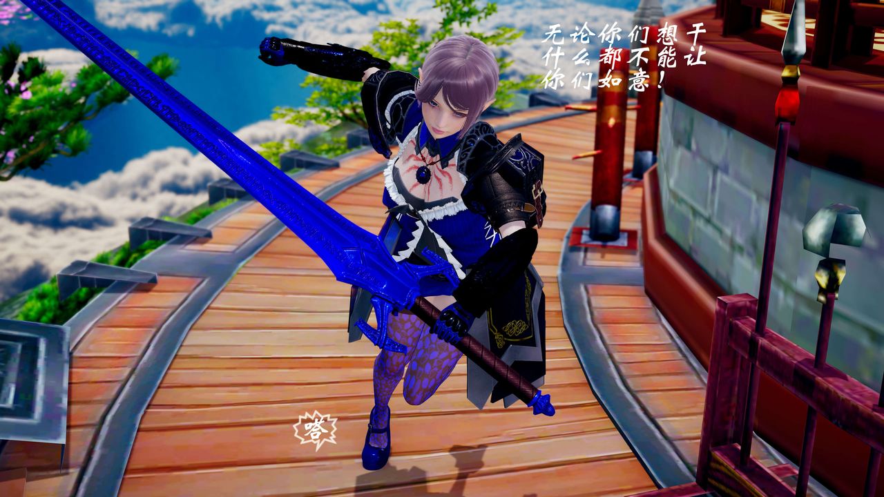 [3D]破界纪元-第三季天动篇第33话