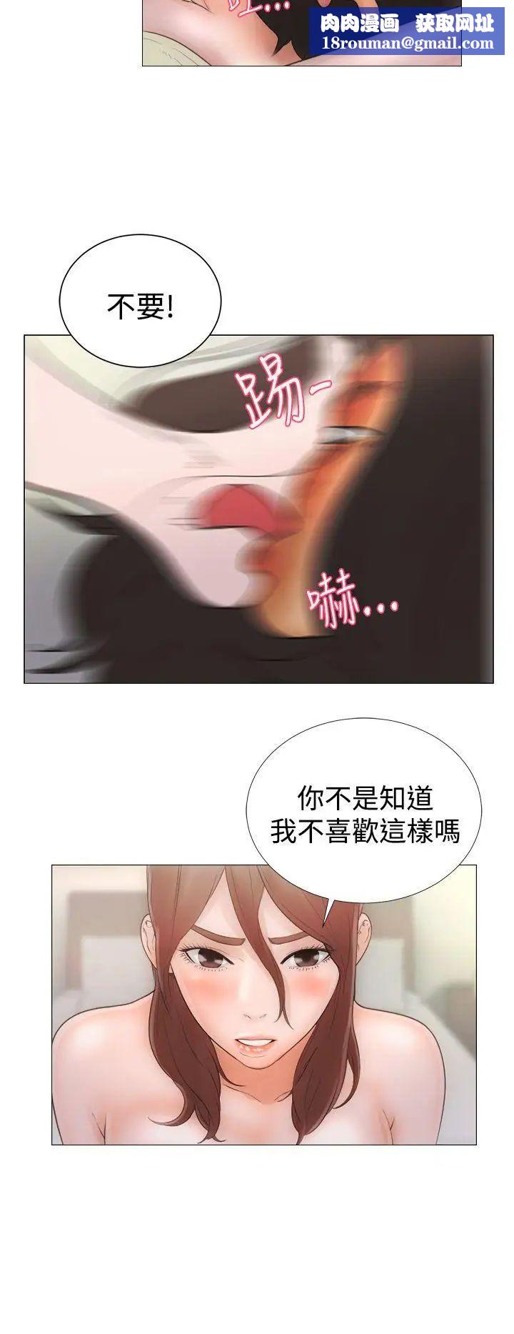 解禁:初始的快感第1话-马上放进来