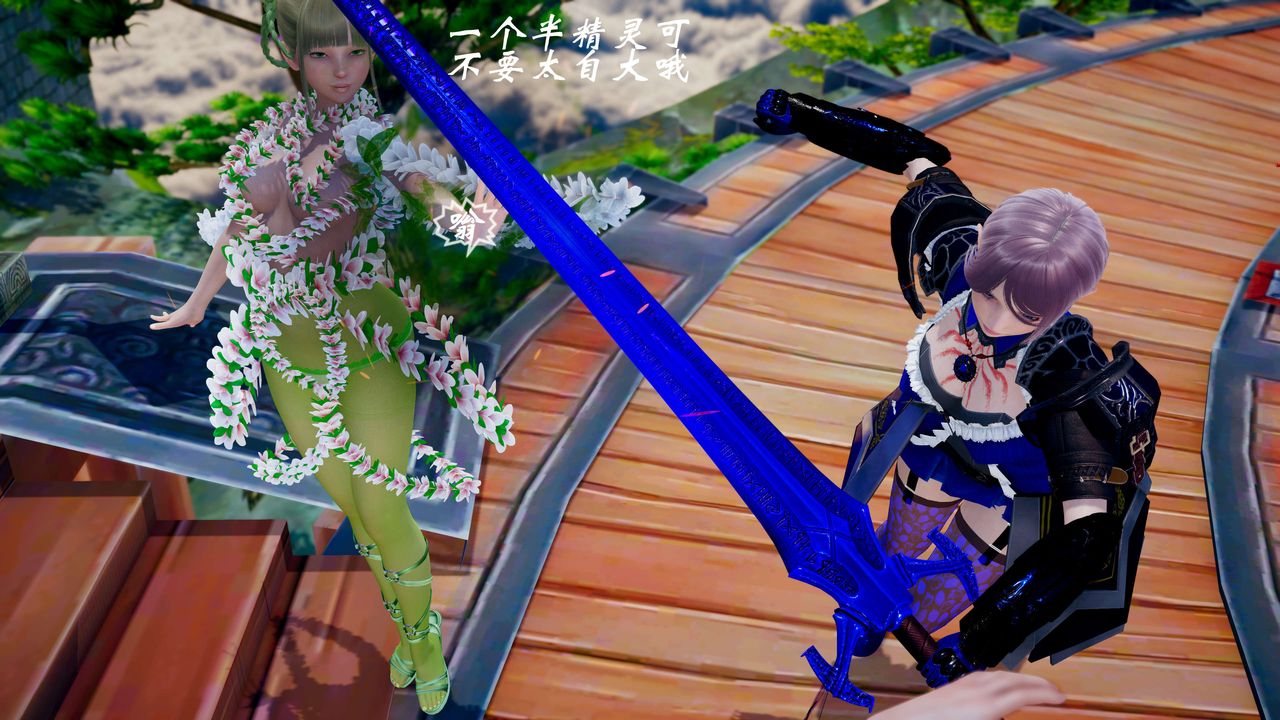 [3D]破界紀元-第三季天動篇第33話