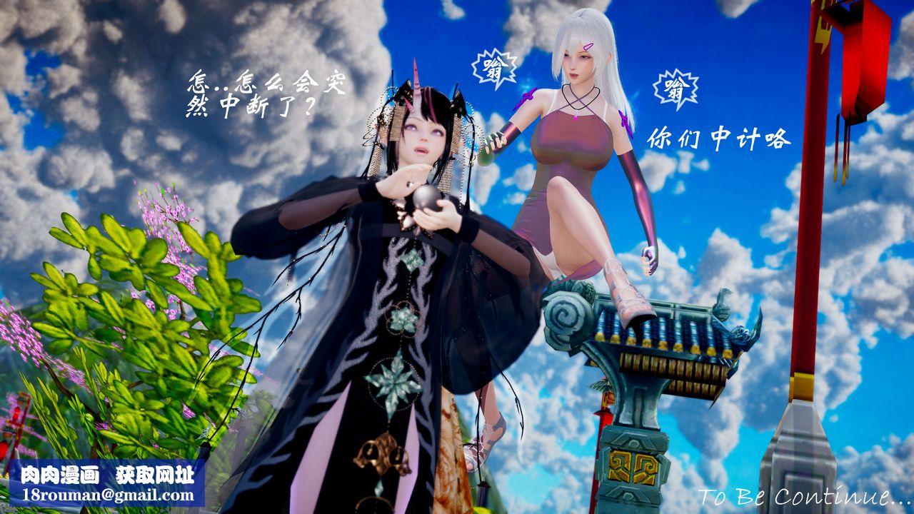 [3D]破界纪元-第三季天动篇第33话