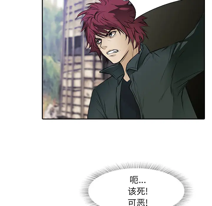 魔幻手机第10话