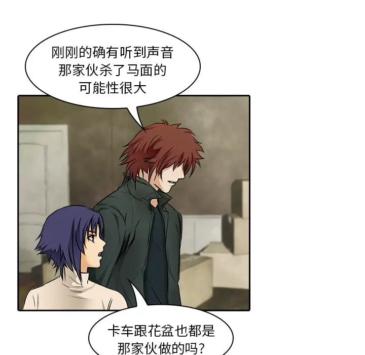 魔幻手机第10话