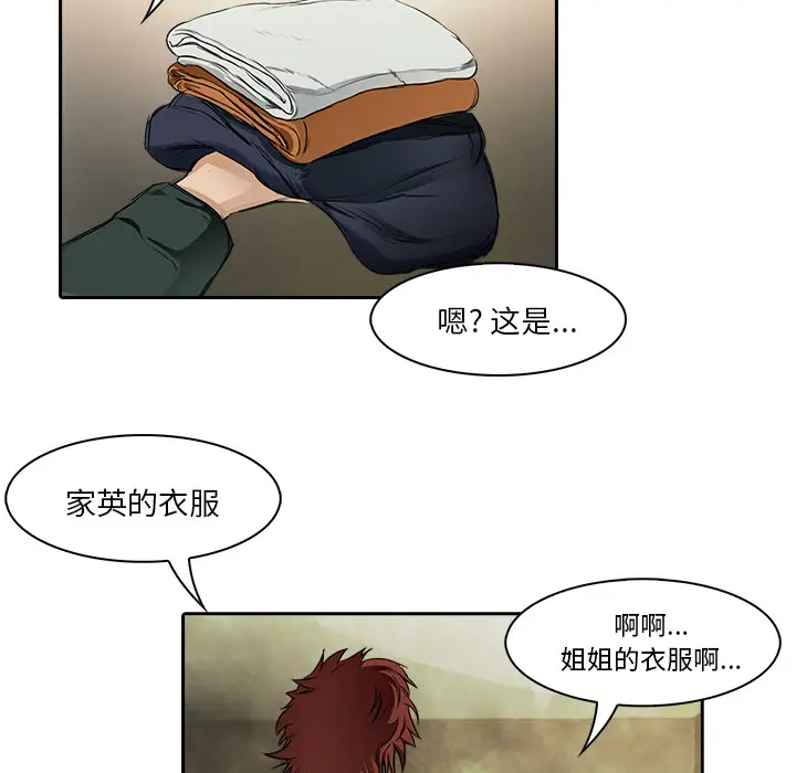 魔幻手机第10话