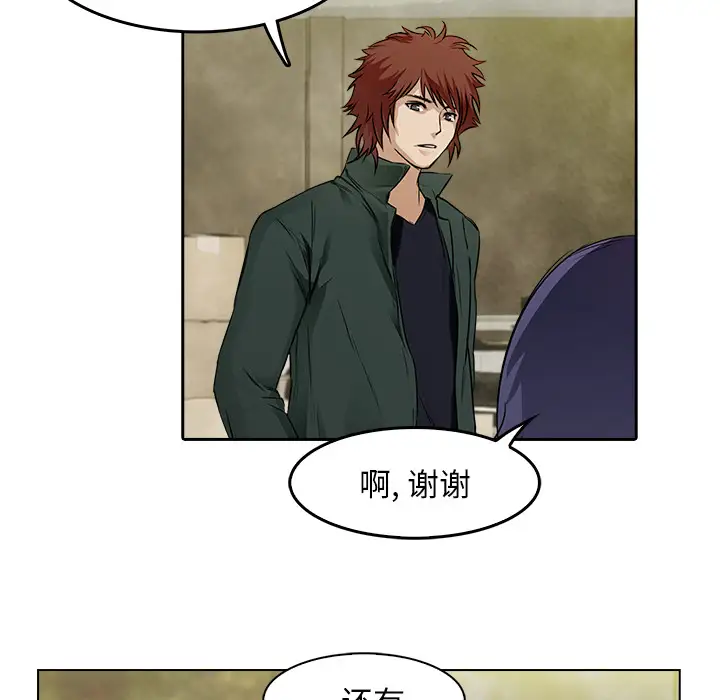 魔幻手机第10话