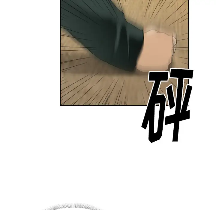 魔幻手机第10话