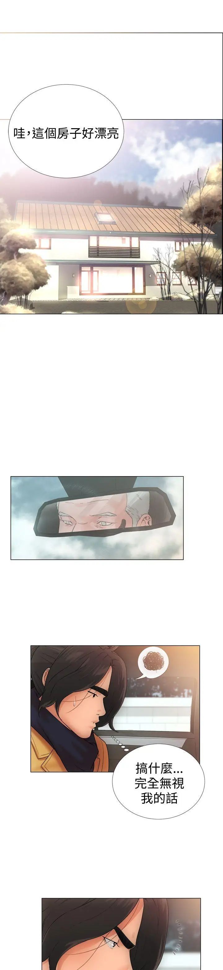 解禁:初始的快感第2话-唯一的男人