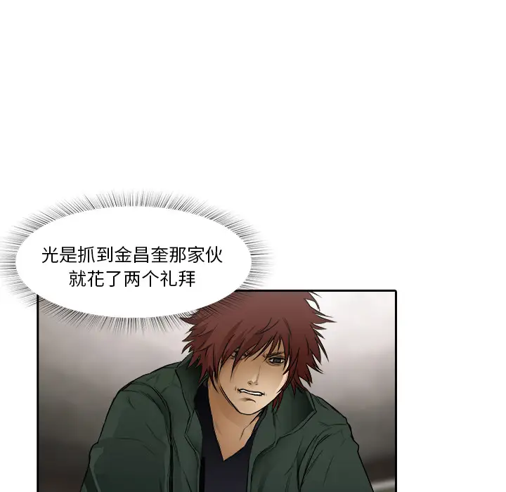 魔幻手机第10话