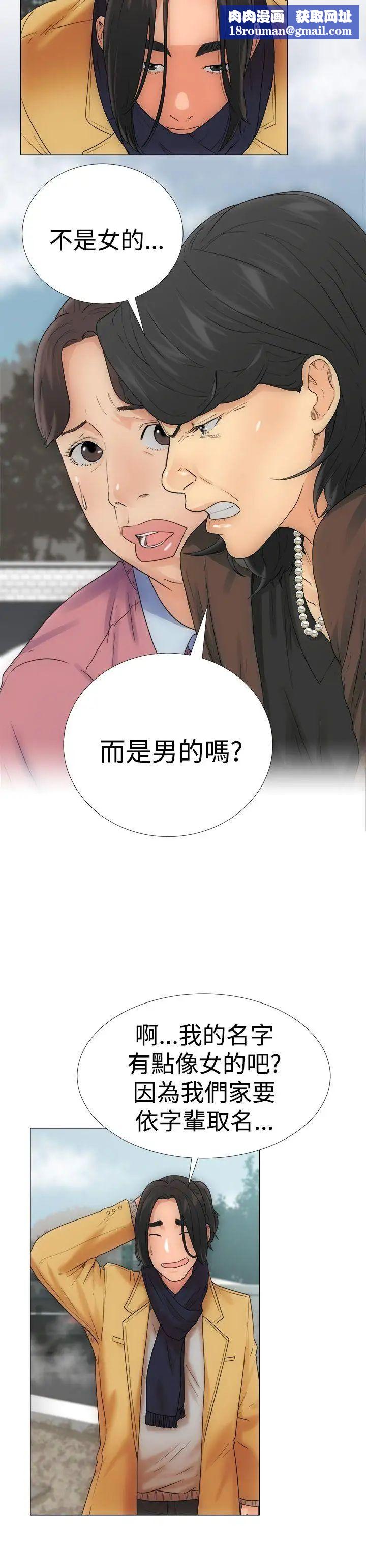 解禁:初始的快感第2话-唯一的男人