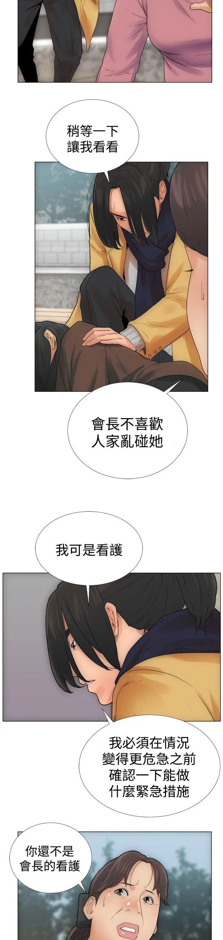 解禁:初始的快感第2话-唯一的男人