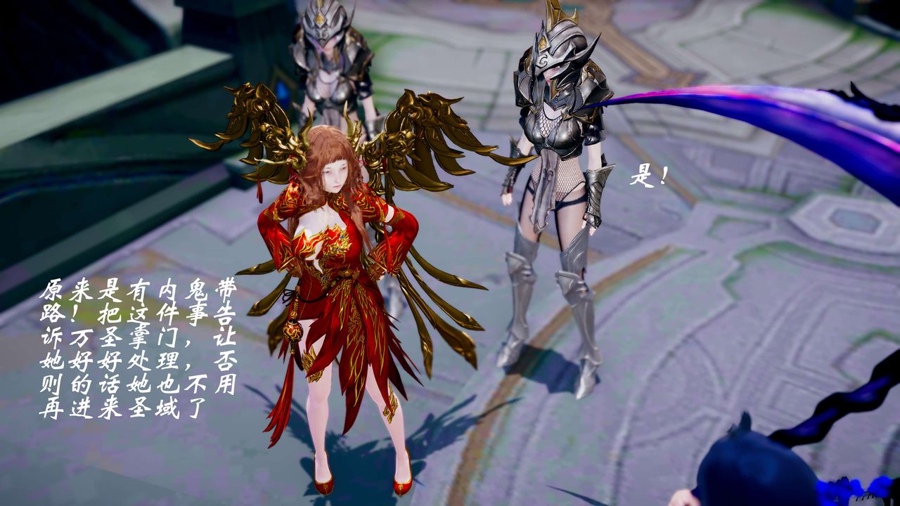 [3D]破界纪元-第三季天动篇第34话