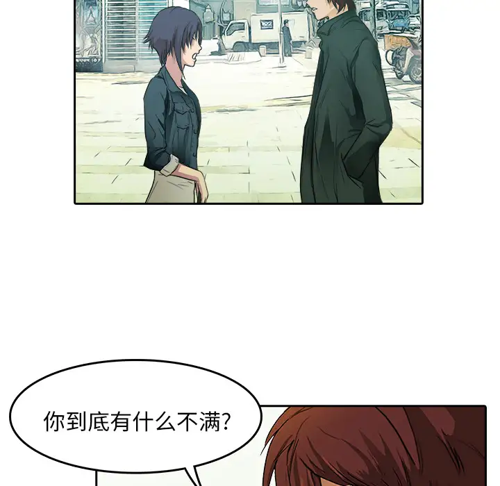 魔幻手机第10话