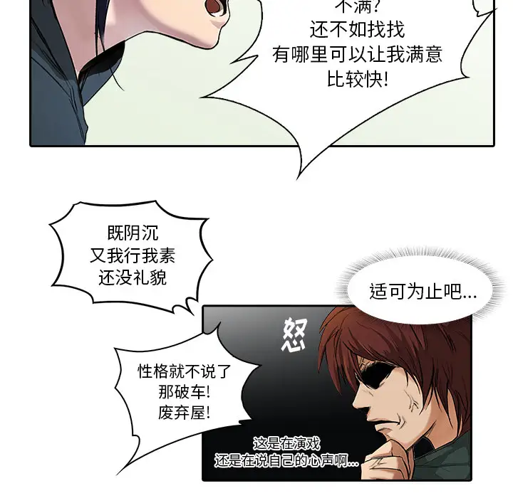 魔幻手机第10话