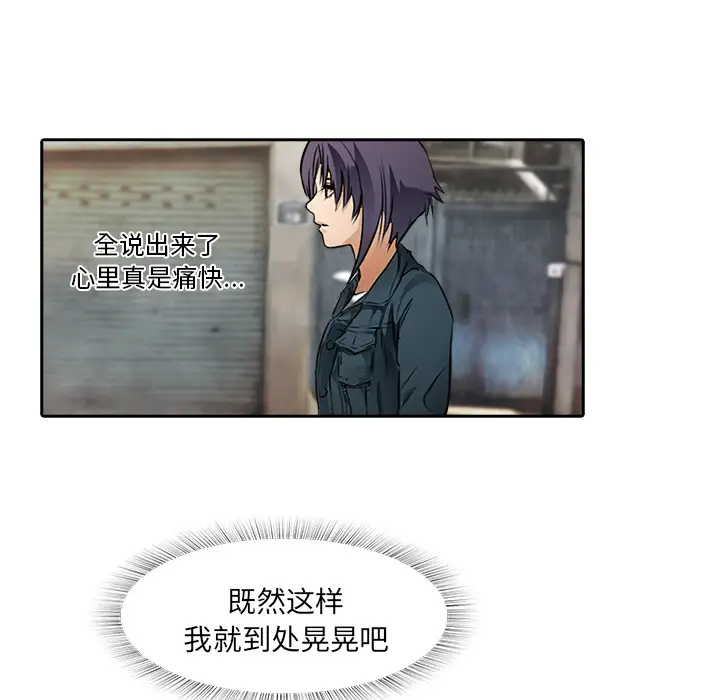 魔幻手机第10话