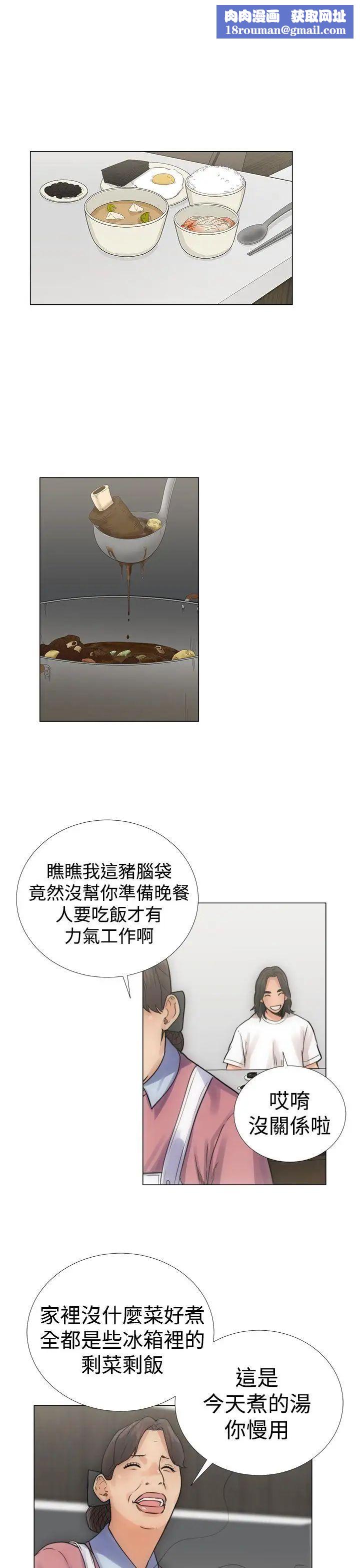 解禁:初始的快感第3话-洗到一半突然?!!![01]