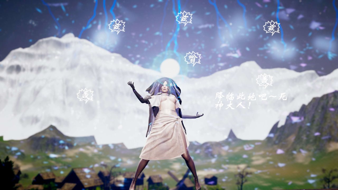 [3D]破界紀元-第三季天動篇第34話